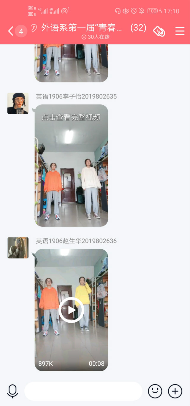 舞动青春风采 绽放精彩人生——外语系第一届“青春风采”舞蹈培训大会