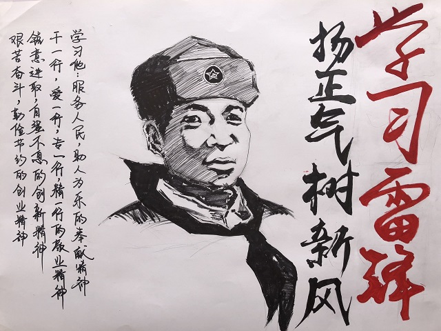 【青春雷锋月】为你精心绘画,一笔一划都是对你的怀念——雷锋日特别活动