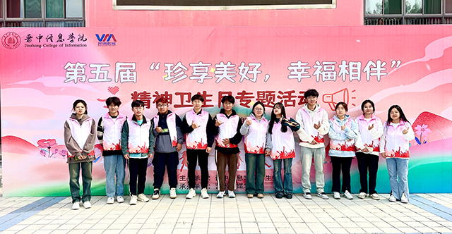 没错！2800+！——第五届“珍享美好 幸福相伴”精神卫生月专题活动