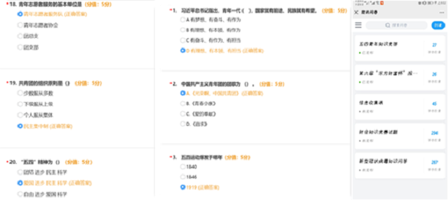 【完满班级】讲述五四历史 弘扬五四精神——淬炼商学院会计1906班完满班级活动