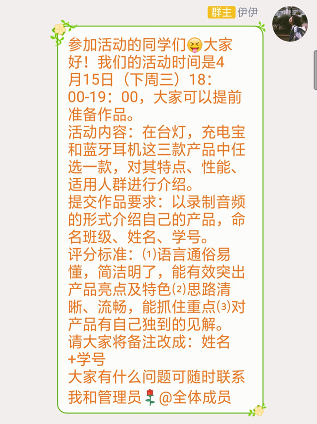 巧舌如簧 你最在行——京伦营销社“巧舌如簧”产品介绍大赛