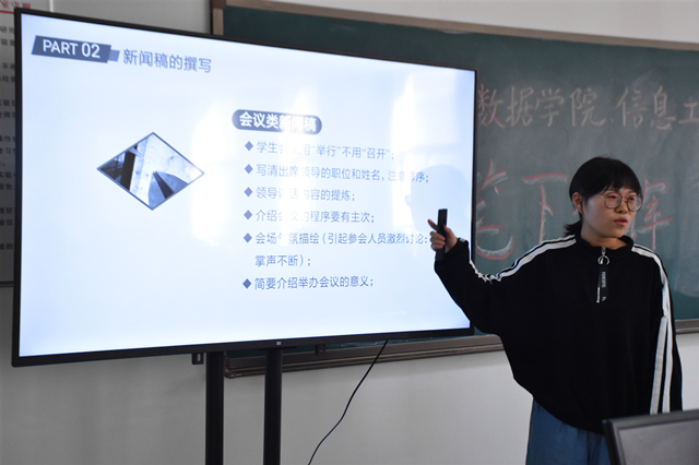 笔下生辉 艺海徜徉——大数据学院、信息工程学院宣传部举办新闻稿采编培训会