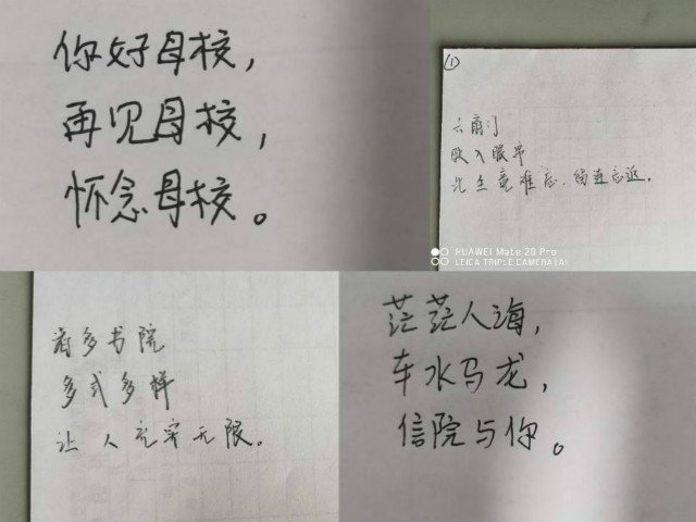 忆往昔流年似水 展未来意气风发——经济与管理学院开展“韶华作渡 青云成书”线上毕业季活动