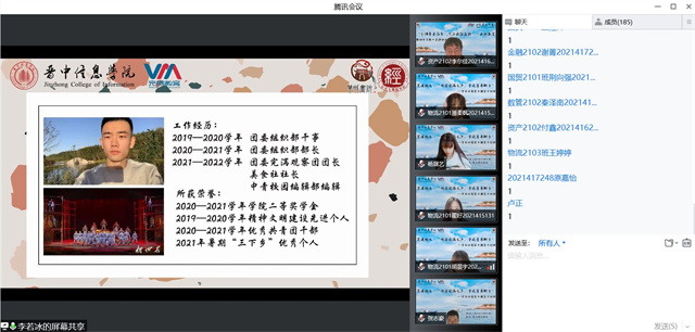 学长计划第973期:以传道之名 浮完满之风——箕遇经生·“传递完满之声 寻迹青春脚步”学长计划第十期第十四讲