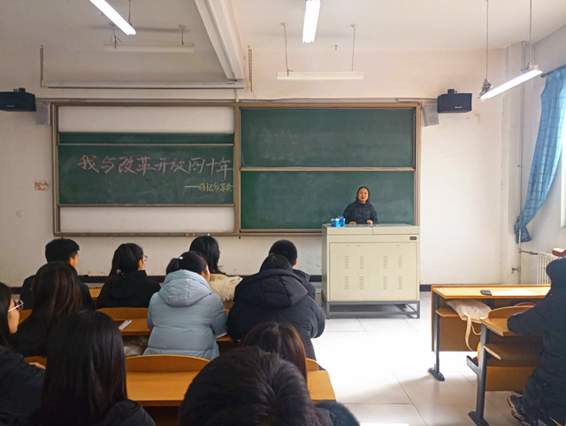 学子齐聚一堂忆四十年风雨 畅想改革情怀