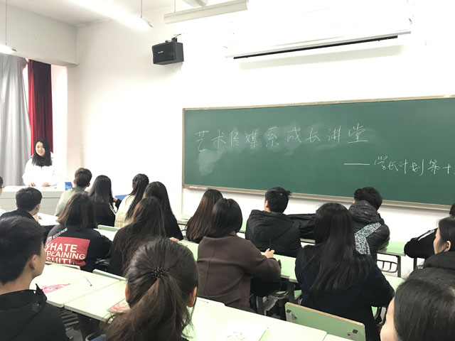 【学长计划】第406期:红星闪闪 艺心灿灿——艺术传媒系3月学长计划系列活动集锦