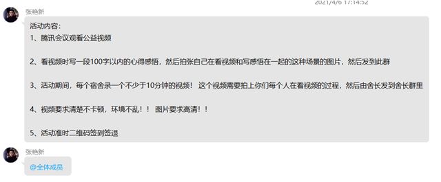 公益之行 从未停止——商务英语学院英语1904班、英语1905班、经贸1902班完满班级活动