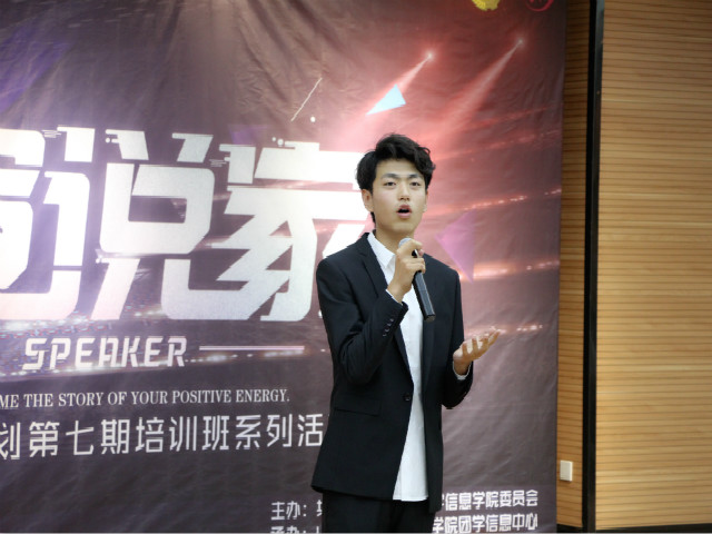 超级演说家群英荟萃 骨干师生共语青春正能量