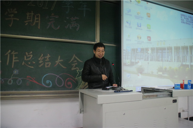 2016的经历 迎接2017的光芒——机电工程系2016-2017学年第一学期完满教育工作总结大会