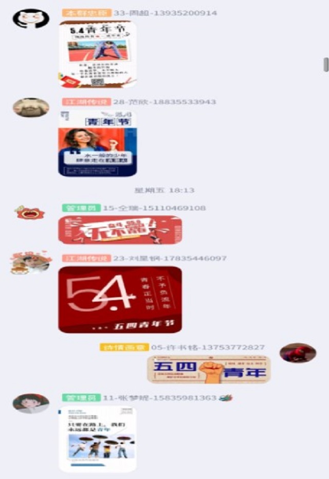 【完满班级】 面对疫情我们在行动 五四+抗疫海报设计赛——数据1802班完满班级