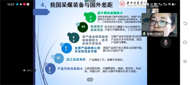 【1+1>2】探寻前沿新知 感受智能脉动——智创学术论坛之“超级装备:采煤机”和“EDA技术及我国发展现状”