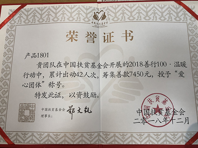 【完满班级】弘扬雷锋精神 争做时代先锋——艺术传媒学院产品设计1801班举办“雷锋精神 永存我心”红歌接唱比赛完满班级活动