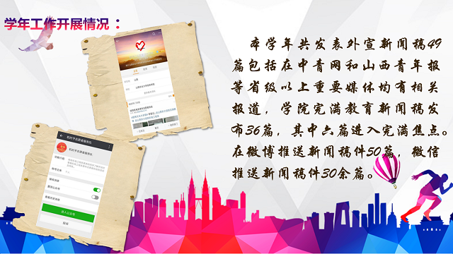 【荣誉周】闪烁在青春中的绚烂之星-——2016-2017学年公益服务先进单位·机电工程系