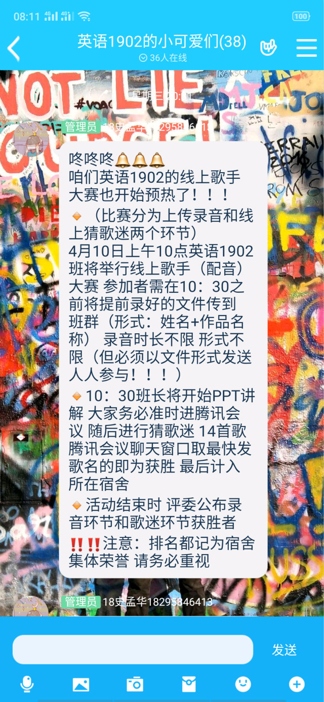 【完满班级】 洋溢青春梦 绽放“艺”光采——外语系经贸1901班、英语1902班、英语1904班完满班级活动