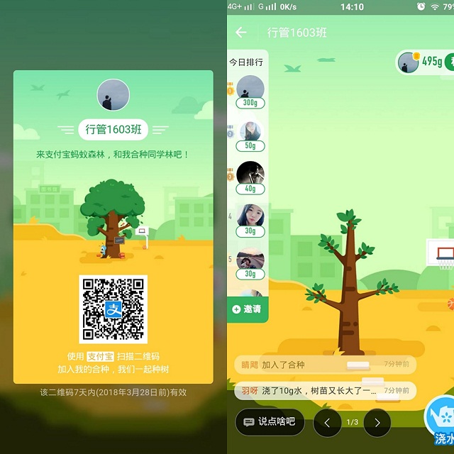 【完满班级】公益等风也等你——淬炼商学院三月完满班级主题活动（十六）