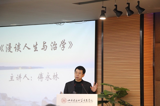 “人生 治学 成长” 信院男神带你领略不一样的历程——第六期骨干班第五期讲座《漫谈人生与治学》
