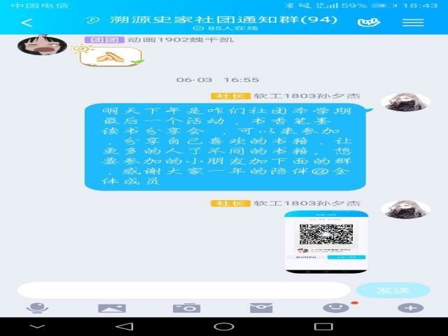 “书香笔墨”读书分享活动