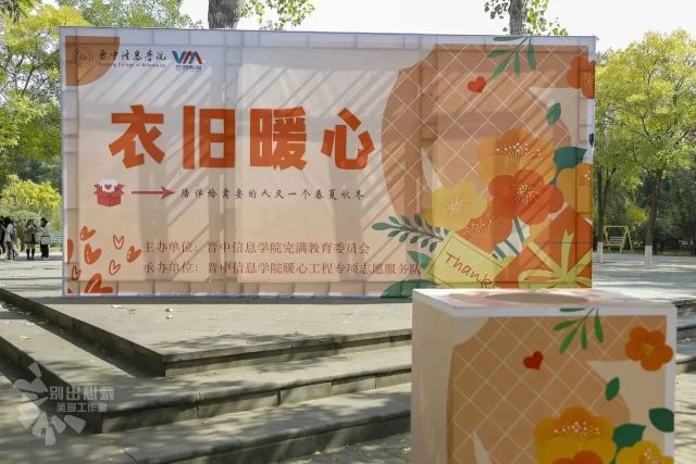 【服务队风采栏】暖心工程第503期:衣旧换心 一次被需要的暖心回应