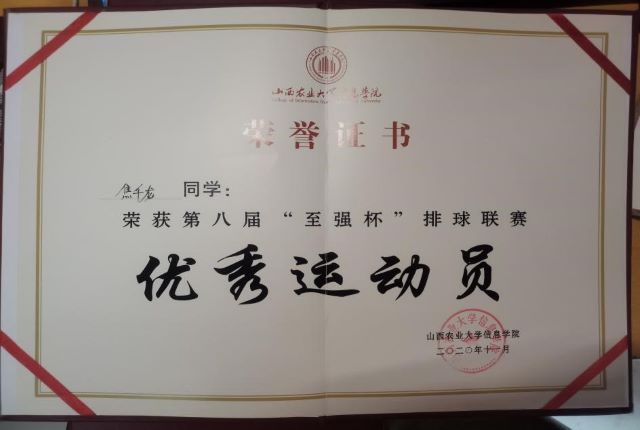 闪光的信院第284期:二传手就是要把球舒服的传到攻手手里