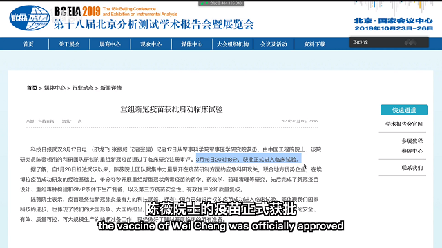 【完满班级】疫苗 科学的斗争——大数据学院、信息工程学院计科1802班团日活动