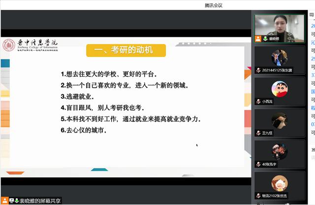 【辅导员说完满】为人生抉择 抬头即鹏程——经济与管理学院开展“拒绝就业焦虑，你并不是‘选择困难症’”主题年级会