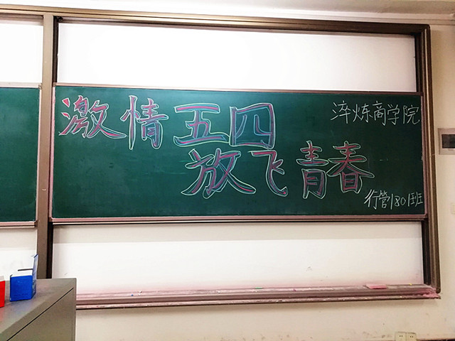 【完满班级】淬炼商学院5月完满班级主题活动回顾（二十一）
