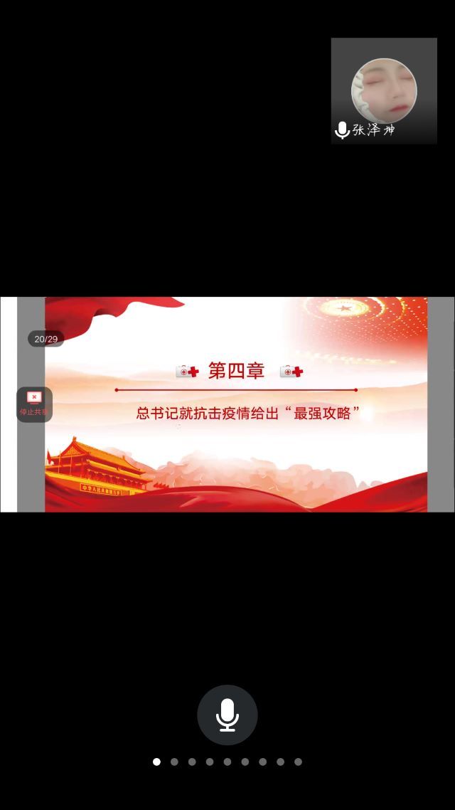 【主题团日活动】凝聚众志成城抗疫情的强大力量——艺术传媒学院环境设计1706班主题团日活动