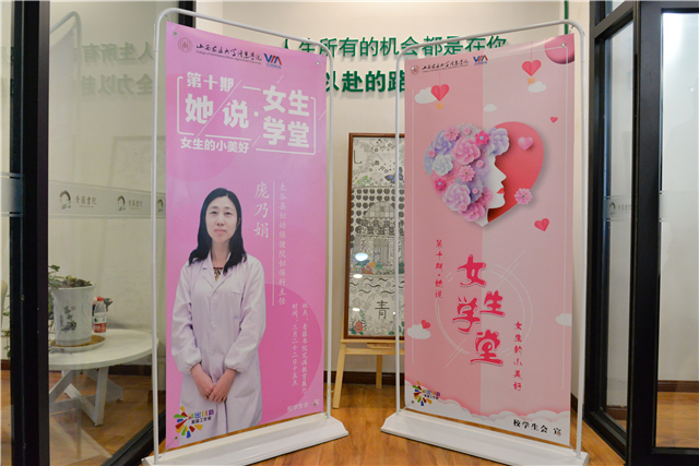 第十期“她说·女生学堂”:恰逢青春印象 巧遇美意年华
