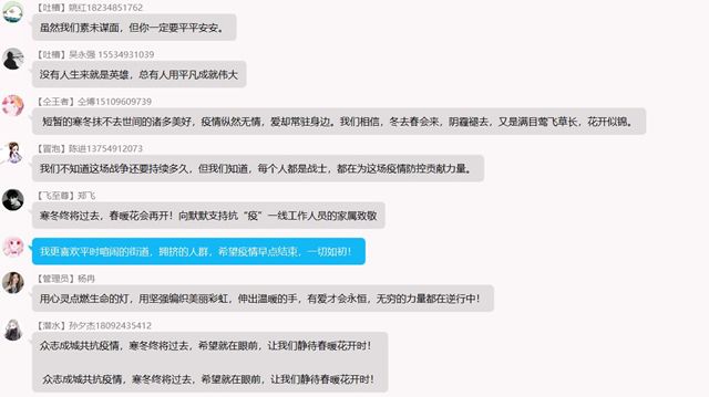 【主题团日】“为抗疫青年代言”五四励志美句征集活动————软件1803班级团日活动