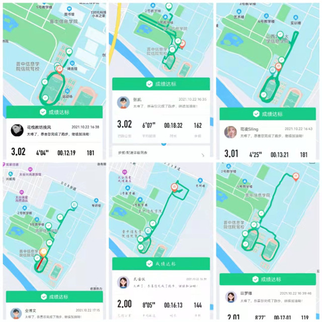 【完满班级】运动与健康 去奔跑——远景2004班完满班级活动