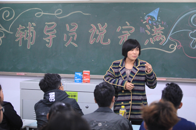 【辅导员说完满】艺术传媒系辅导员说完满之活力提升篇