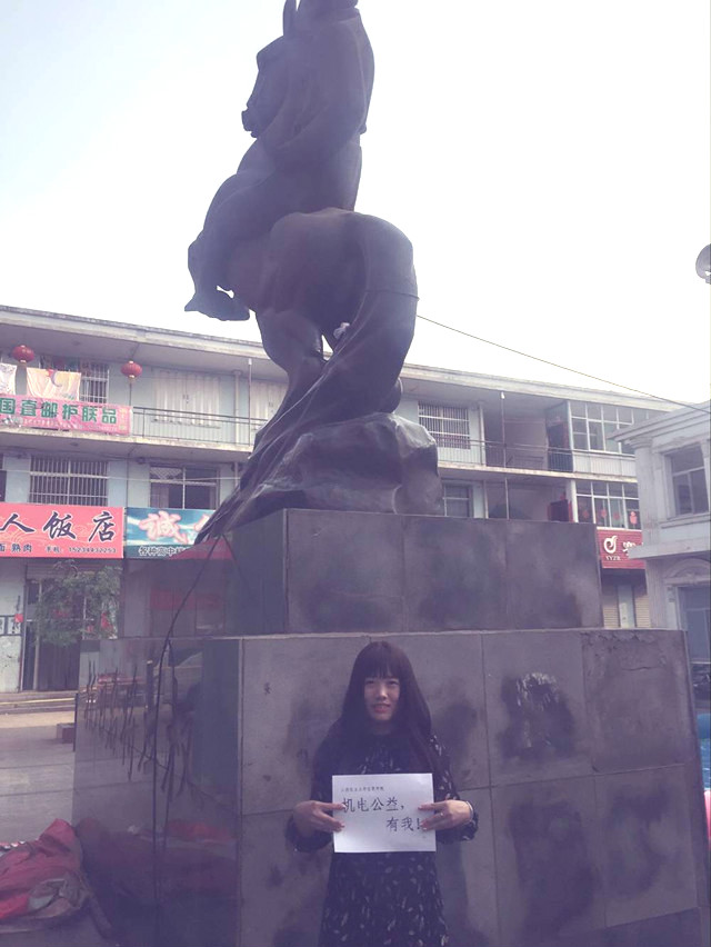 四年大学完满路 终身公益刚上路——机电工程系2016届毕业生开展公益行动