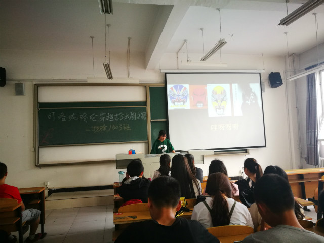 【完满班级】经济管理系“叮咯咙咚呛·穿越古今戏剧之路”之物流1603班完满班级活动