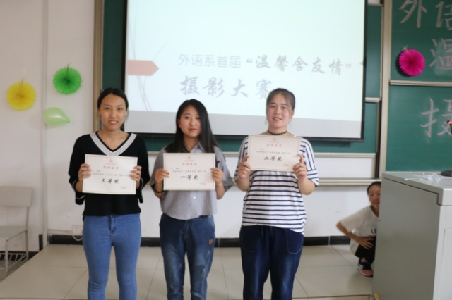 外语系“温馨舍友情”摄影大赛