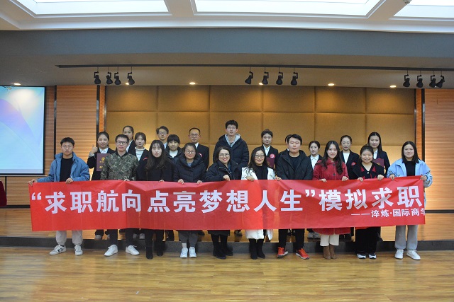 【1+1>2】“职”击未来 模拟求职大赛完满收官
