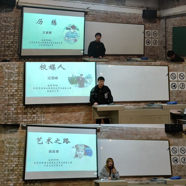 学长计划第792期:璀璨人生 扬帆起航 ——记远景学院第112期学长计划成功举办