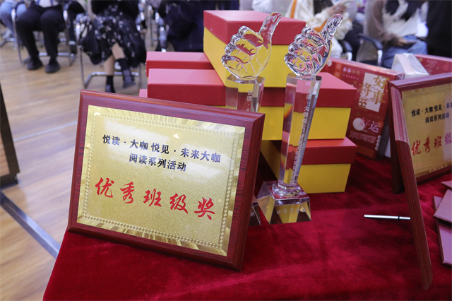 学长计划第1062期:悦读 大咖 悦见 未来之书声耀经管——经济与管理学院学长计划第169期