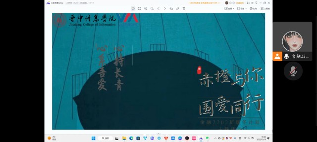 【完满团支部】赤橙与你 围爱同行——经济与管理学院金融2202班完满团支部活动