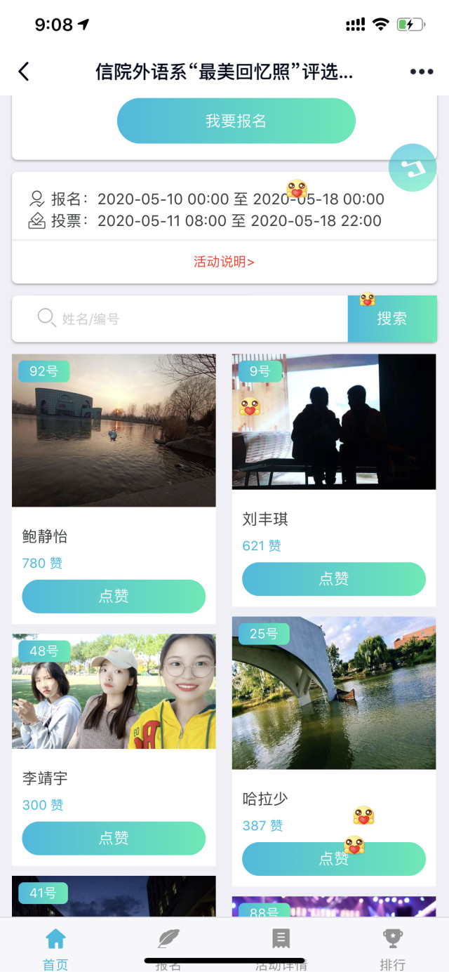 【毕业季】青春无悔 激情绽放