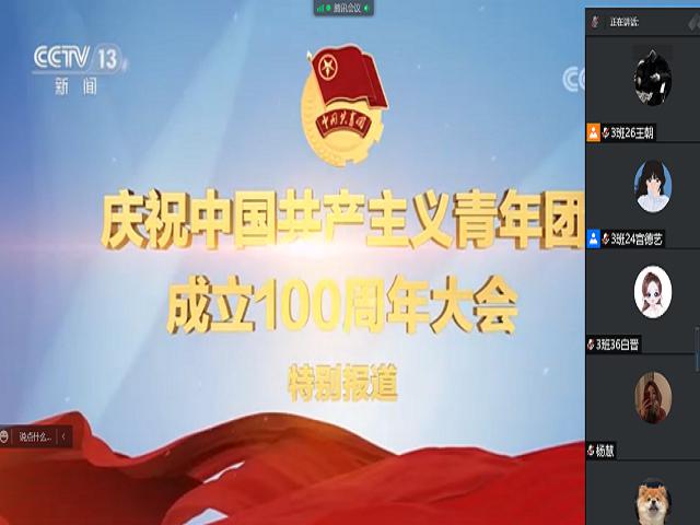 【完满班级】让五四精神照亮青年奋进之路 ——食品与环境学院食安2003班完满班级活动