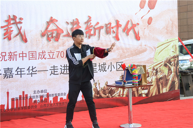 金谷嘉年华第19期:“辉煌七十载 奋进新时代”