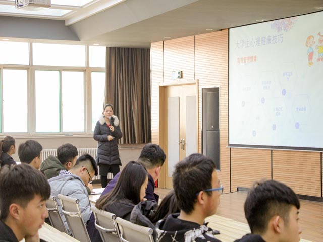放飞心灵 扬帆起航——艺术传媒系心理健康教育讲座