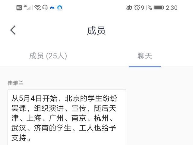 【完满班级】五四青年 了解五四——食品与环境学院生技1902完满班级活动