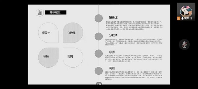 【辅导员说完满】风帆启航 研途观景——经济与管理学院开展“打好考研目标锁定战”主题年级会