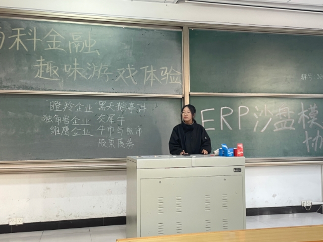 商科金融 趣味游戏——淬炼·国际商学院ERP沙盘模拟协会10月活动