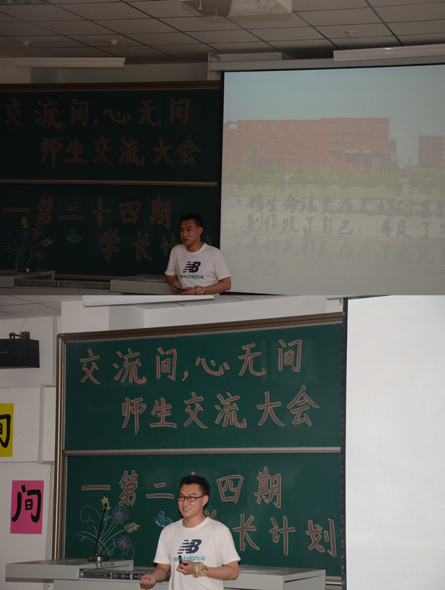 工管系第二十四期学长计划之“交流间 心无间 师生交流大会”