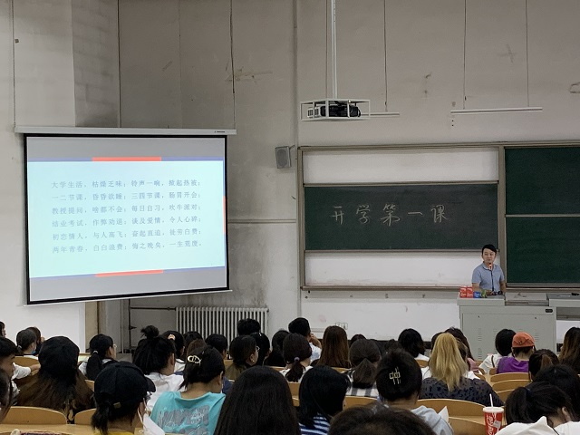 【辅导员说完满】预防风险 守住安全——经济与管理学院开展“开学第一课”主题年级会