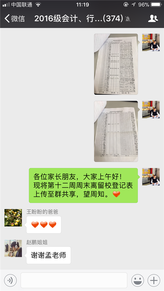 【辅导员说完满】你的心灵驿站——淬炼商学院开展“辅导员说完满”系列活动(二十五)