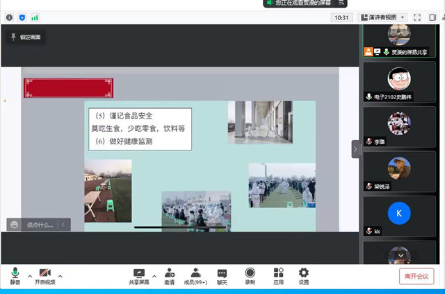 【辅导员说完满】隔离疫情 不隔离爱——智能工程学院21级辅导员说完满