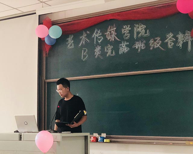 青春完满 我和“你”——艺术传媒学院举办首届B类完满班级优秀团队评选活动